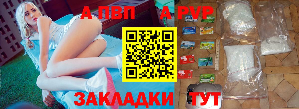 Alfa_PVP кристаллы Карталы