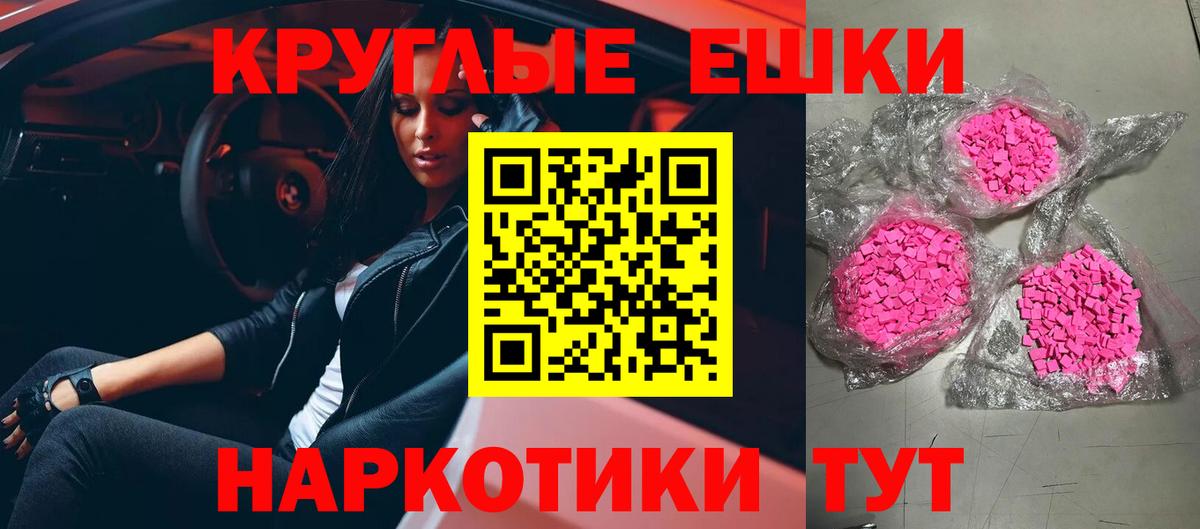Карталы  ЭКСТАЗИ 280 MDMA  Экстази бентли  Вход с VPN 