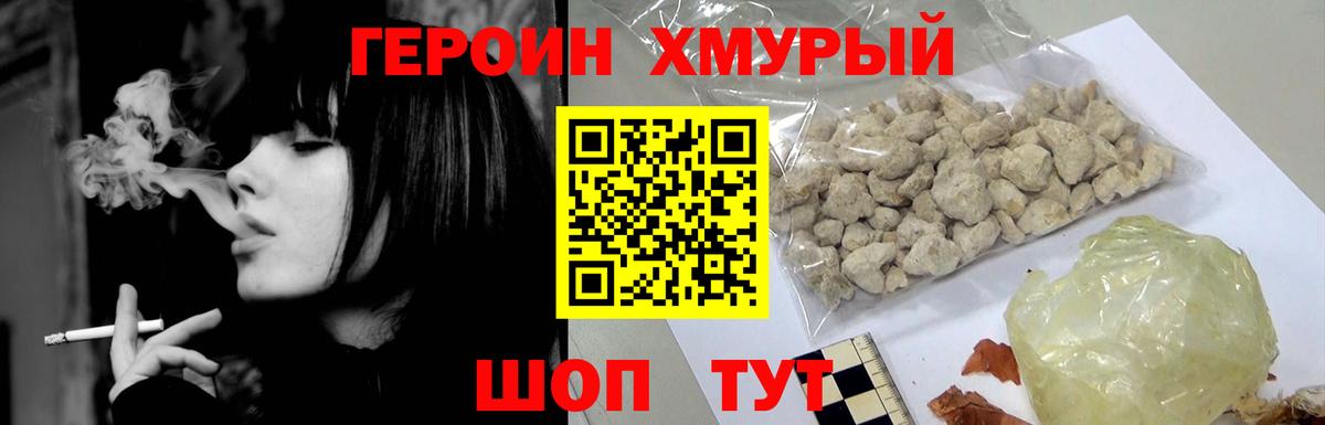 ГЕРОИН Афган  Вход с VPN  Героин  Карталы 