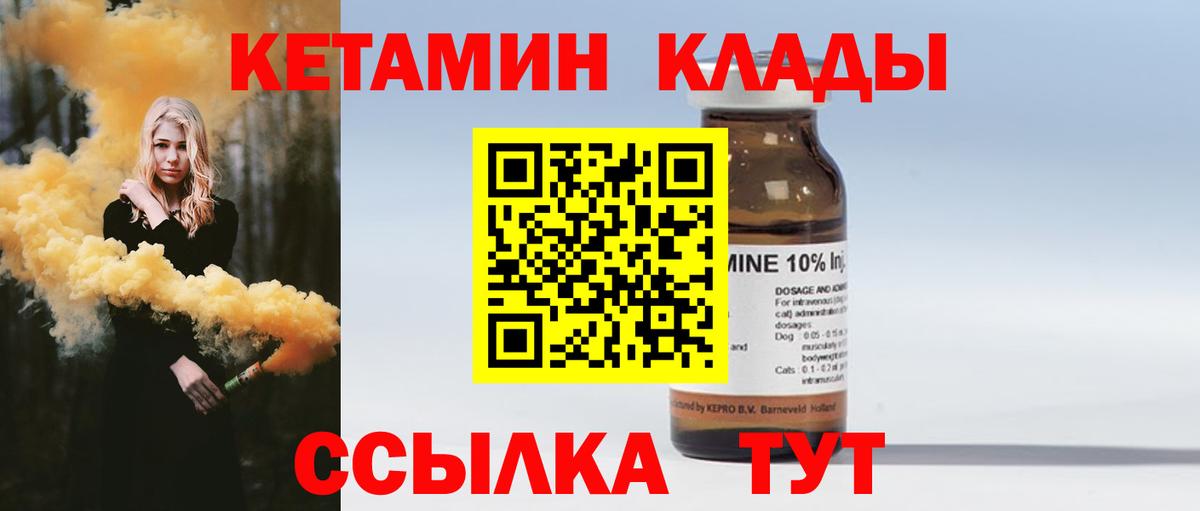 КЕТАМИН ketamine  маркетплейс наркотические препараты  Карталы  Вход с VPN 