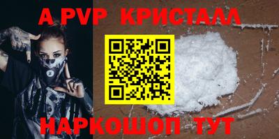 альфа пвп VHQ Беслан