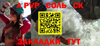 мет Бийск