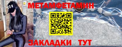 мет Бийск