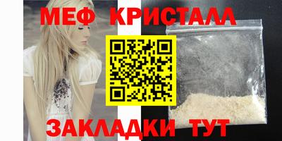 мет Бийск