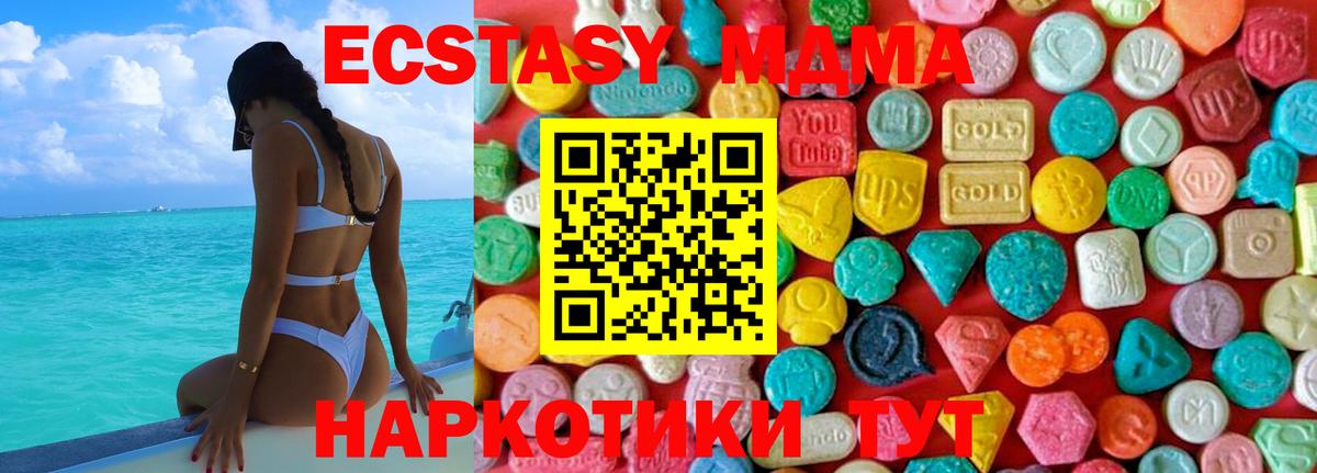 MDMA кристаллы  Вход с VPN  MDMA  МДМА кристаллы  Карталы 