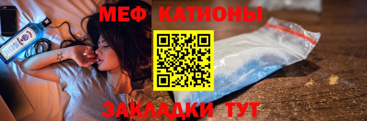 Меф мяу мяу кристаллы Карталы
