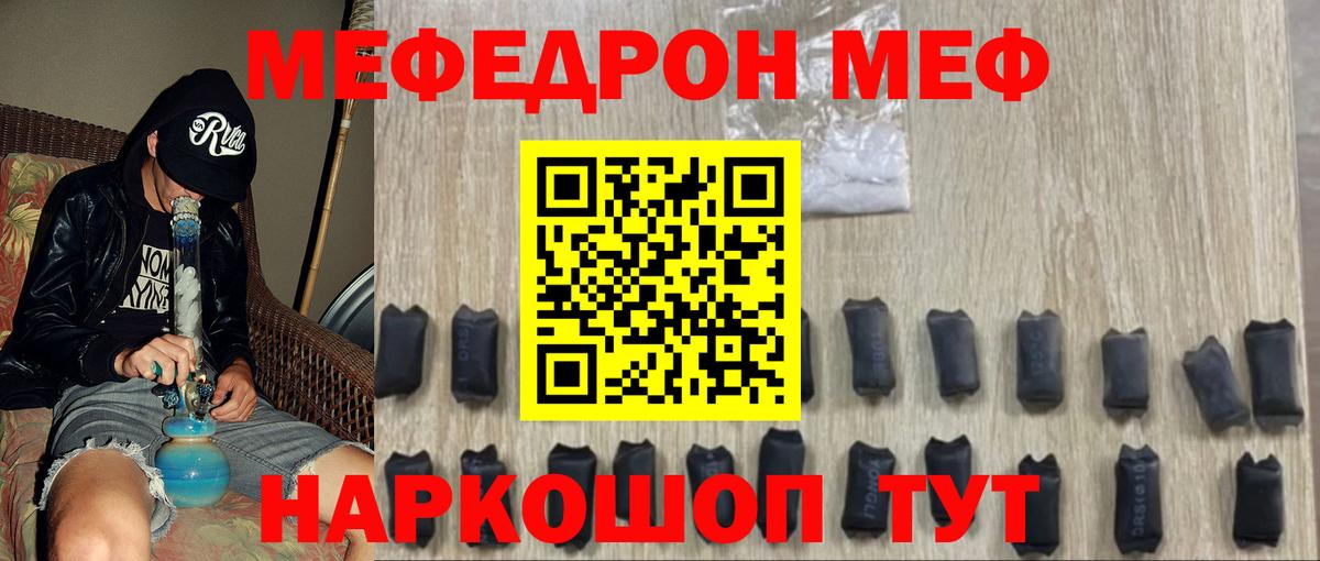 МЕФ  Вход с VPN  МЕФ  Мефедрон мука  МЯУ-МЯУ мука  Карталы 
