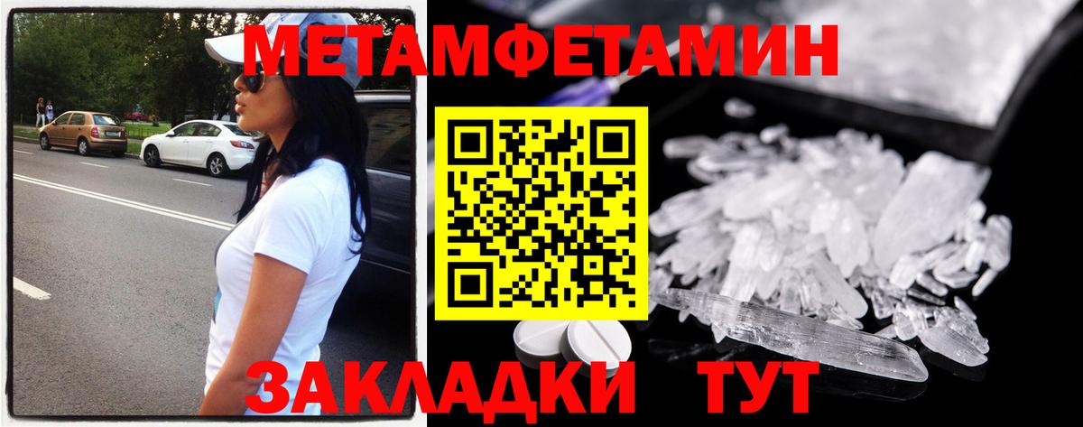 МЕТАМФЕТАМИН кристалл  Вход с VPN  Карталы  МЕТАМФЕТАМИН кристалл 